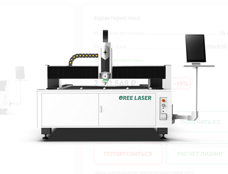 Станок лазерной резки металла FM3015A 1500W RAYCUS