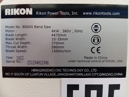 Ленточнопильный станок RIKON BS 600 Шкив на 600 мм