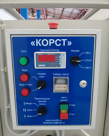 Горячий пневматический пресс Korst GPP-2010 для склеивания и облицовки заготовок